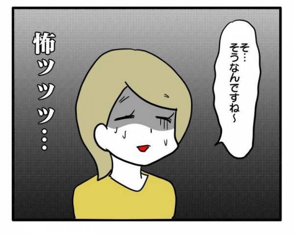 ＜ストーカーママ＞「私は、仲が良いから…」急に呼び止められたママ友から、マウントを取られて