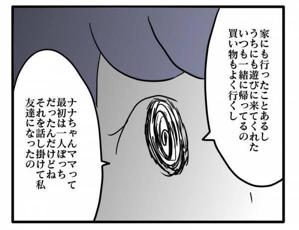 ＜ストーカーママ＞「私は、仲が良いから…」急に呼び止められたママ友から、マウントを取られて