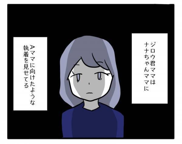 ＜ストーカーママ＞「私は、仲が良いから…」急に呼び止められたママ友から、マウントを取られて