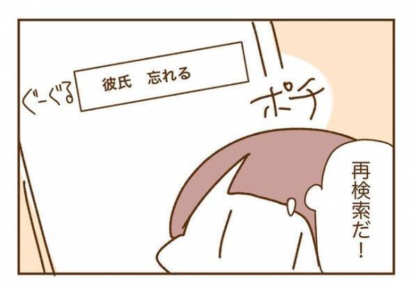 ＜人見知りが恋活＞「もう疲れた！」なんで？イライラの原因を検索するも…