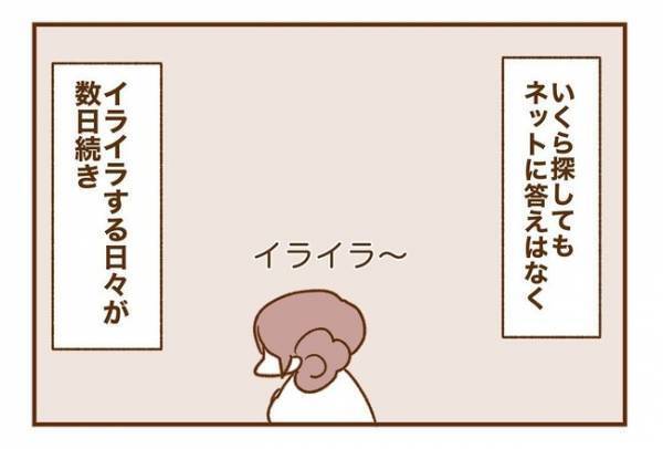 ＜人見知りが恋活＞「もう疲れた！」なんで？イライラの原因を検索するも…