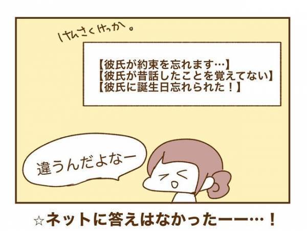 ＜人見知りが恋活＞「もう疲れた！」なんで？イライラの原因を検索するも…