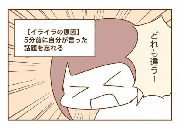 ＜人見知りが恋活＞「もう疲れた！」なんで？イライラの原因を検索するも…