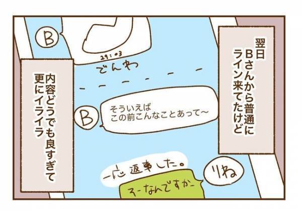 ＜人見知りが恋活＞「もう疲れた！」なんで？イライラの原因を検索するも…
