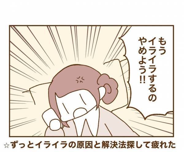 ＜人見知りが恋活＞「もう疲れた！」なんで？イライラの原因を検索するも…