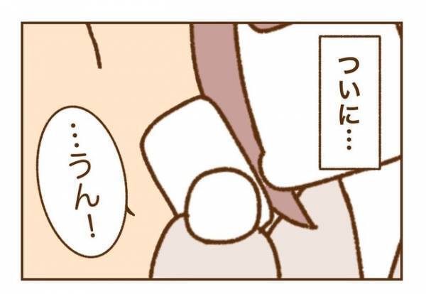 ＜人見知りが恋活＞「もう疲れた！」なんで？イライラの原因を検索するも…