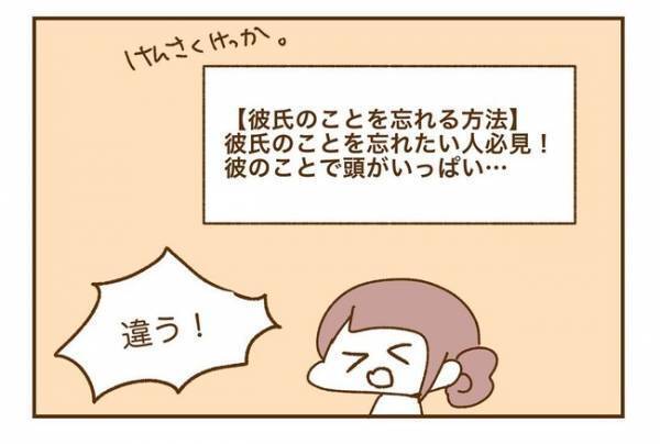＜人見知りが恋活＞「もう疲れた！」なんで？イライラの原因を検索するも…