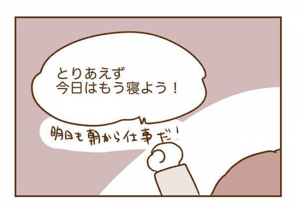 ＜人見知りが恋活＞「もう疲れた！」なんで？イライラの原因を検索するも…
