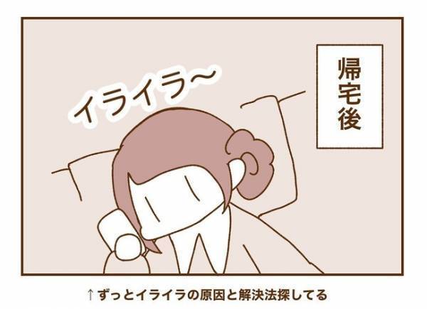 ＜人見知りが恋活＞「もう疲れた！」なんで？イライラの原因を検索するも…