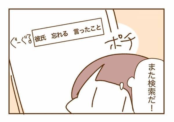 ＜人見知りが恋活＞「もう疲れた！」なんで？イライラの原因を検索するも…