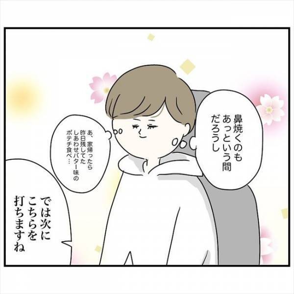 ＜鼻づまりで手術＞「その注射なに！？」助けて〜！麻酔が終わり安心していたらまさかの展開に？！