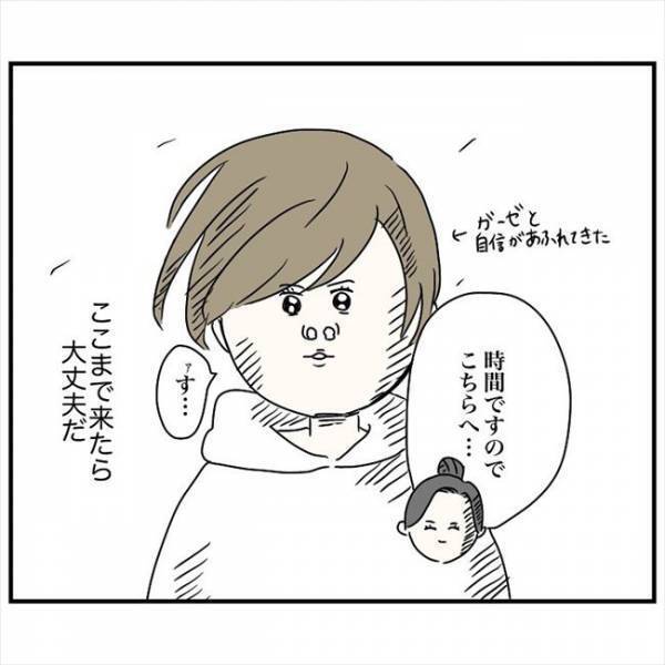 ＜鼻づまりで手術＞「その注射なに！？」助けて〜！麻酔が終わり安心していたらまさかの展開に？！