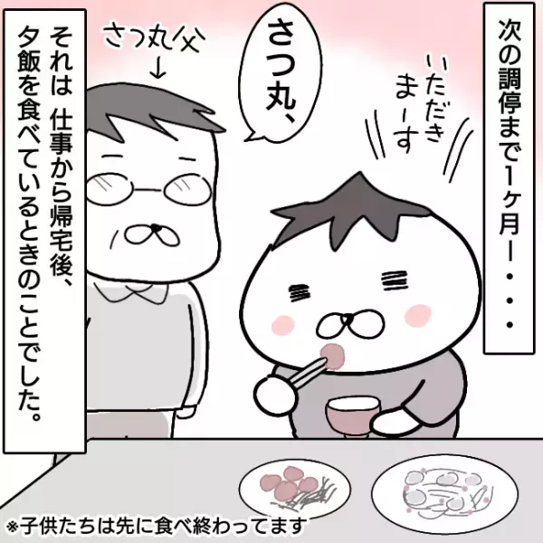 ＜シンパパ離婚奮闘記＞「家に来た！？」離婚調停で親権を夫に渡した妻がその後、驚くべき行動に出て