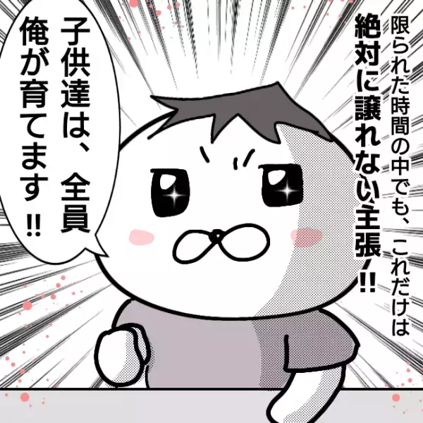 ＜シンパパ離婚奮闘記＞「家に来た！？」離婚調停で親権を夫に渡した妻がその後、驚くべき行動に出て