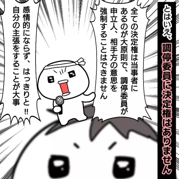 ＜シンパパ離婚奮闘記＞「家に来た！？」離婚調停で親権を夫に渡した妻がその後、驚くべき行動に出て