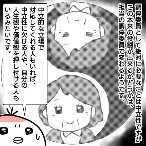 ＜シンパパ離婚奮闘記＞「家に来た！？」離婚調停で親権を夫に渡した妻がその後、驚くべき行動に出て