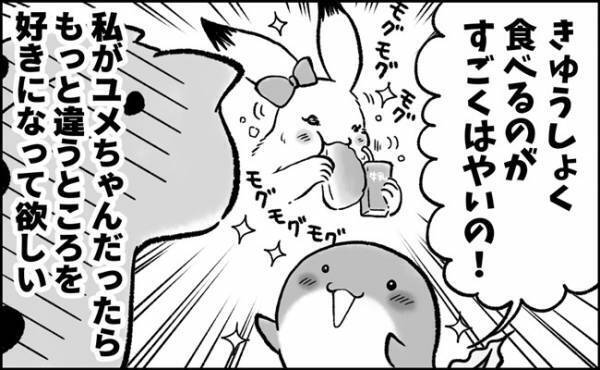 「好きなところは…？」トキメキどころが斜め上…！？ママもドキドキな息子の恋愛事情とは