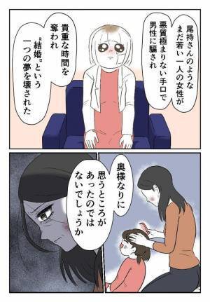 ＜婚約者は既婚者＞「運のいいケースです」事態は思わぬ展開に。慰謝料を取り下げた妻の胸中とは？
