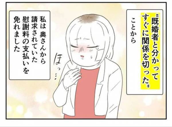 ＜婚約者は既婚者＞「運のいいケースです」事態は思わぬ展開に。慰謝料を取り下げた妻の胸中とは？