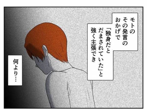 ＜婚約者は既婚者＞「運のいいケースです」事態は思わぬ展開に。慰謝料を取り下げた妻の胸中とは？