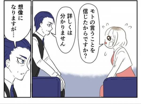 ＜婚約者は既婚者＞「運のいいケースです」事態は思わぬ展開に。慰謝料を取り下げた妻の胸中とは？