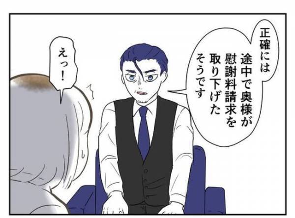 ＜婚約者は既婚者＞「運のいいケースです」事態は思わぬ展開に。慰謝料を取り下げた妻の胸中とは？