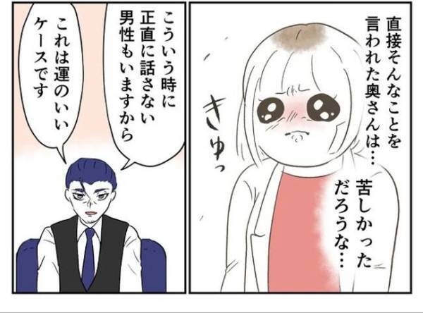 ＜婚約者は既婚者＞「運のいいケースです」事態は思わぬ展開に。慰謝料を取り下げた妻の胸中とは？