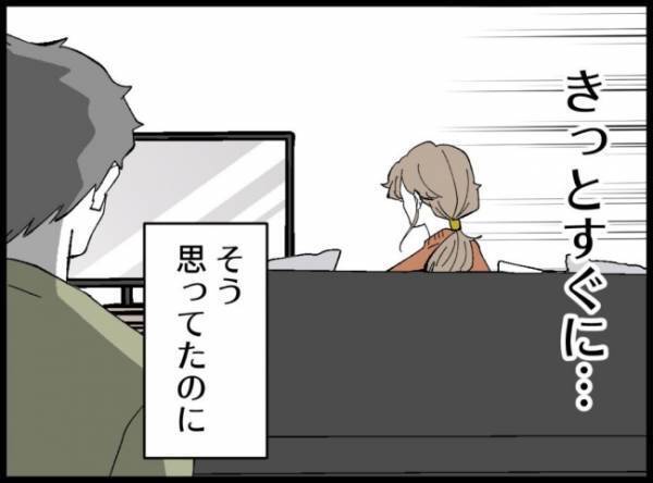 ＜僕たちは親になりたい＞「頑張ればすぐ授かれる」と思っていた夫。厳しい現実に直面し思ったことは？