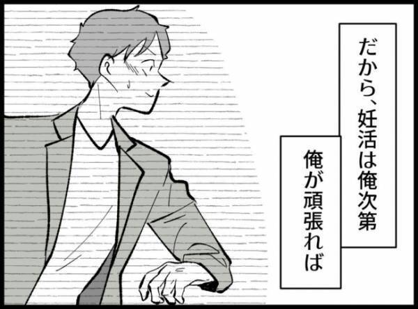 ＜僕たちは親になりたい＞「頑張ればすぐ授かれる」と思っていた夫。厳しい現実に直面し思ったことは？