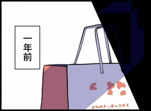 「僕たちは親になりたい」20話