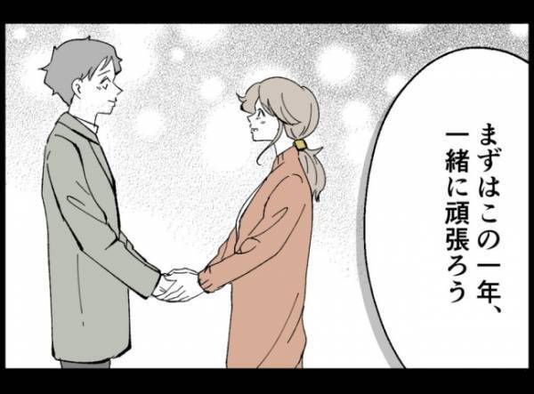 ＜僕たちは親になりたい＞「一緒に病院へ行こう」突然の夫の言葉に妻は驚いた表情を浮かべて