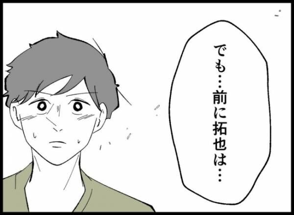 「僕たちは親になりたい」20話