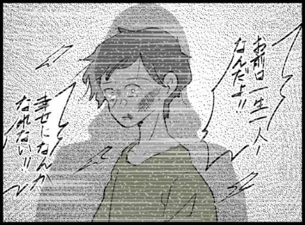 ＜僕たちは親になりたい＞「夫婦関係が悪化する未来が見える」夫が病院に行きたくない理由を話し始めて