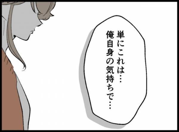 ＜僕たちは親になりたい＞「夫婦関係が悪化する未来が見える」夫が病院に行きたくない理由を話し始めて