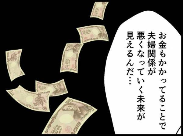 ＜僕たちは親になりたい＞「夫婦関係が悪化する未来が見える」夫が病院に行きたくない理由を話し始めて