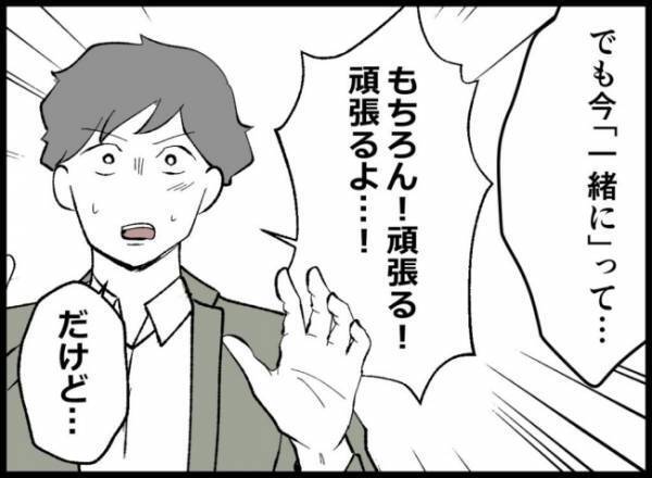 ＜僕たちは親になりたい＞「夫婦関係が悪化する未来が見える」夫が病院に行きたくない理由を話し始めて