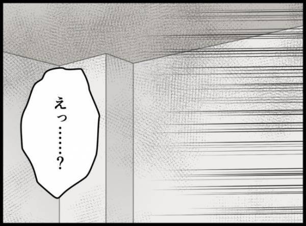 ＜僕たちは親になりたい＞「夫婦関係が悪化する未来が見える」夫が病院に行きたくない理由を話し始めて