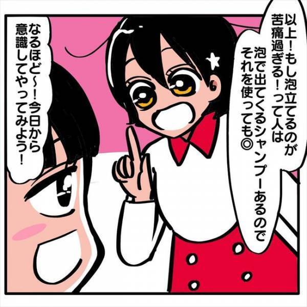 ＜元美容師が教える髪の話＞「コツは3つ！」意外と知らない正しいシャンプーの仕方とは？