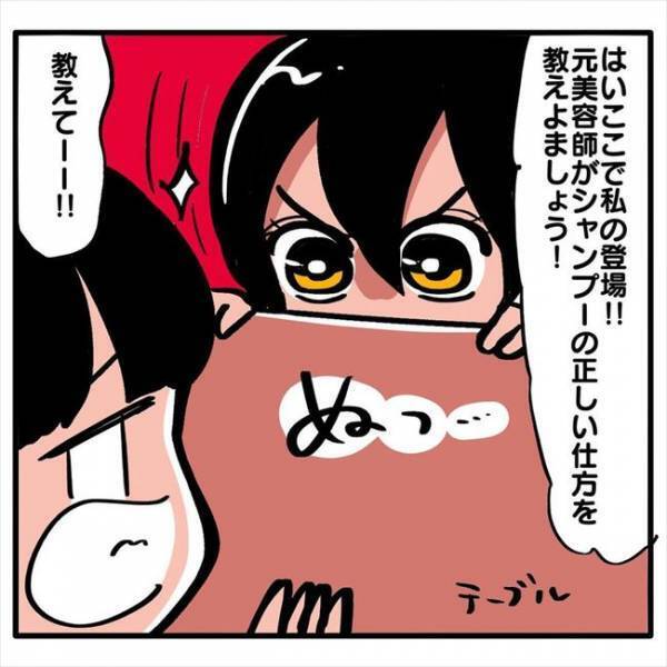 ＜元美容師が教える髪の話＞「コツは3つ！」意外と知らない正しいシャンプーの仕方とは？