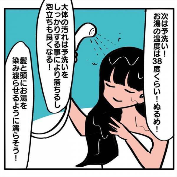 ＜元美容師が教える髪の話＞「コツは3つ！」意外と知らない正しいシャンプーの仕方とは？