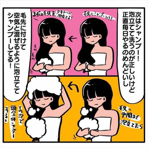 ＜元美容師が教える髪の話＞「コツは3つ！」意外と知らない正しいシャンプーの仕方とは？