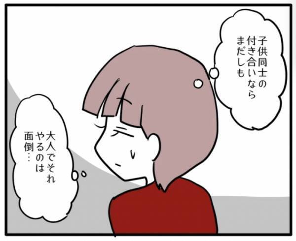 ＜ストーカーママ＞「ヤバすぎる…」自分に付き纏ってくるママ友のとんでもない過去に唖然とし思わず