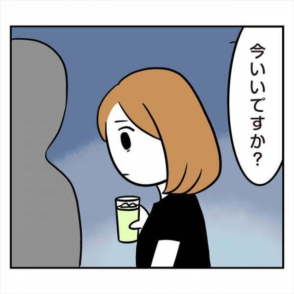 「ポツーン」婚活パーティーでひとりぼっち。そこに現れた救世主？！