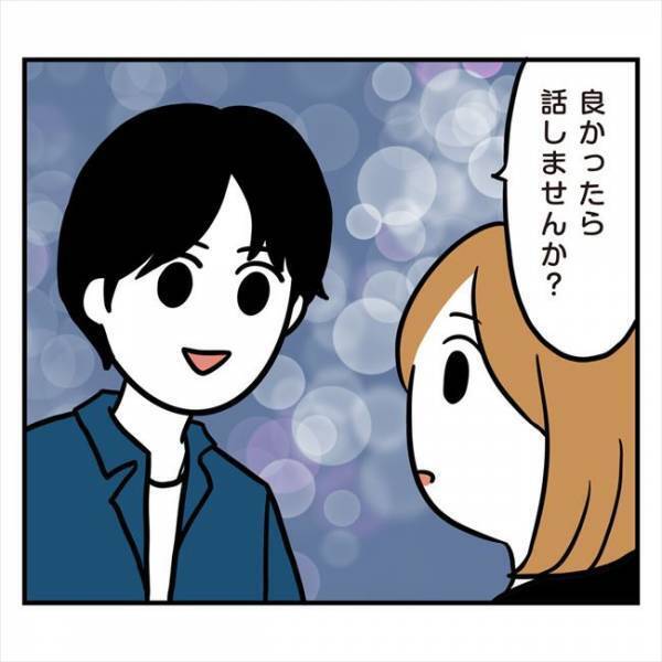 「ポツーン」婚活パーティーでひとりぼっち。そこに現れた救世主？！