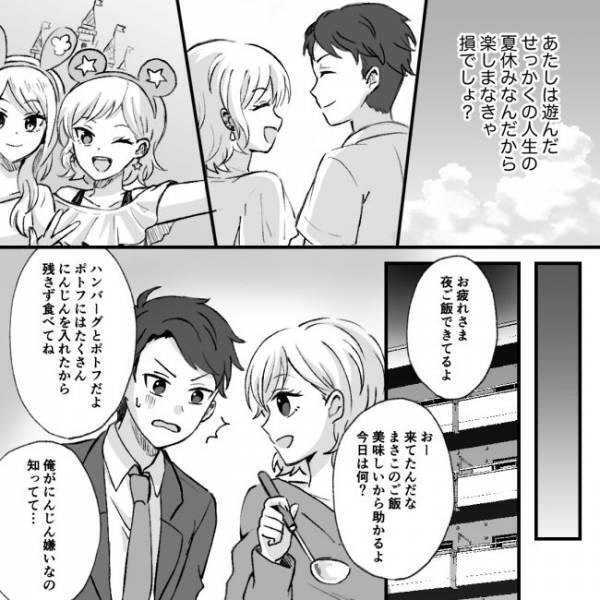 ＜マルチにハマった彼氏＞「ホテル行きたいな♡」就活よりも夜遊び優先？大学3年生の私たちの日常とは