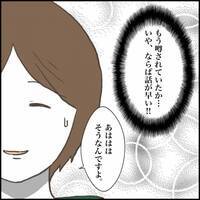 ＜小学生トラブル＞「お菓子を探して勝手に…」子どもの友だちに困惑！家を漁られたママは思わず！？