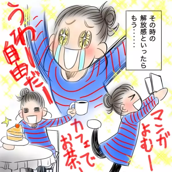 「自由になったとたん、罪悪感に襲われる…」生後6カ月の息子を保育園に預けることって問題ない？