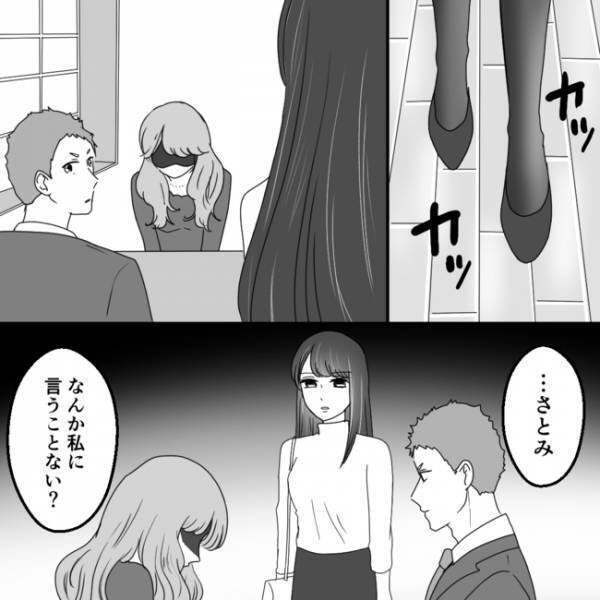 ＜不倫夫＞「どういうこと？」夫の隠し子の母親は親友だった…。呼び出して問い詰めると驚愕の事実が