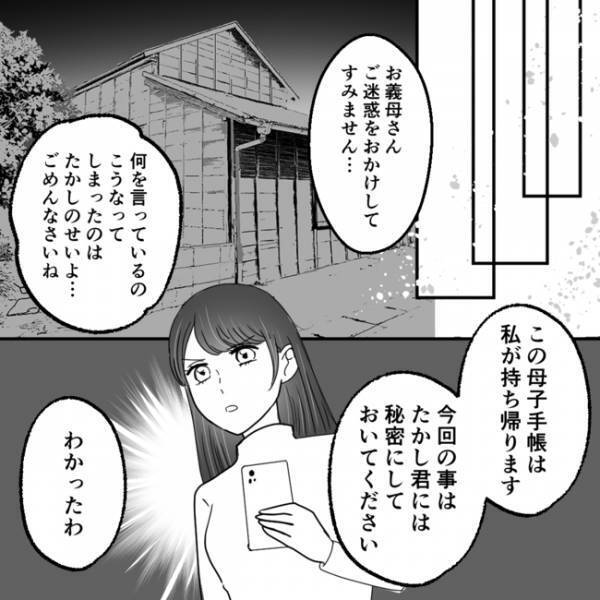 ＜不倫夫＞「どういうこと？」夫の隠し子の母親は親友だった…。呼び出して問い詰めると驚愕の事実が