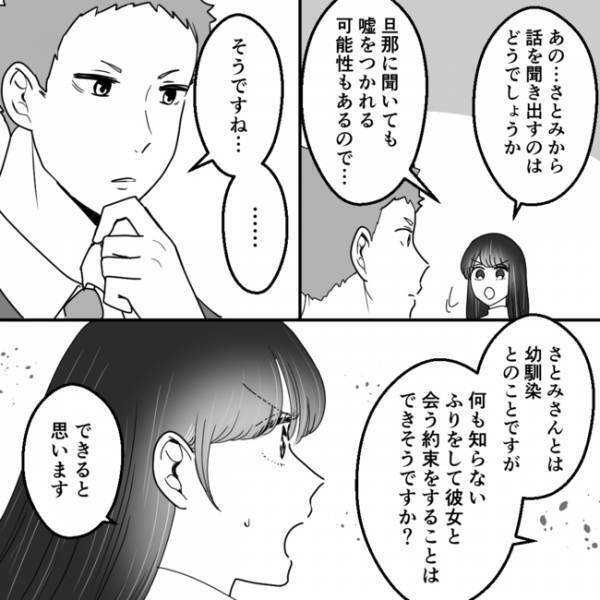 ＜不倫夫＞「どういうこと？」夫の隠し子の母親は親友だった…。呼び出して問い詰めると驚愕の事実が